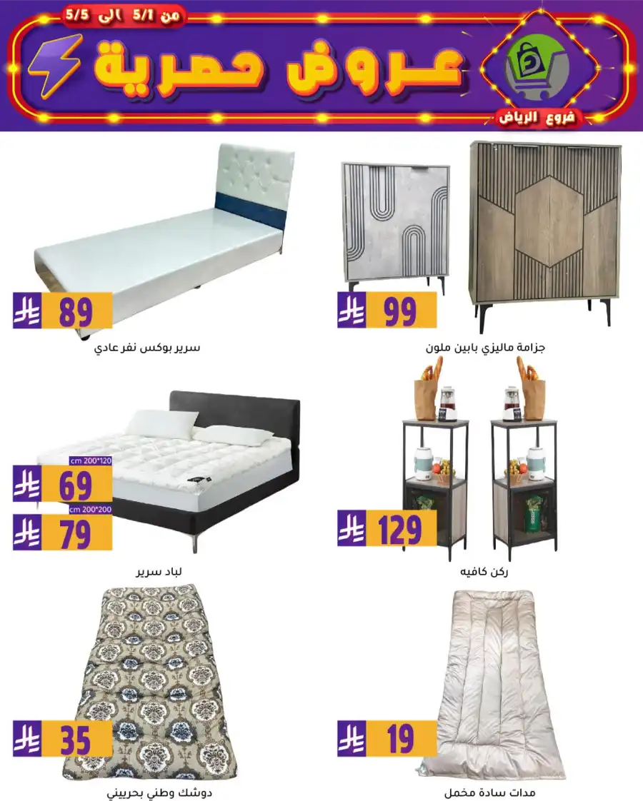 Exclusive Offers In Family Discount Riyadh