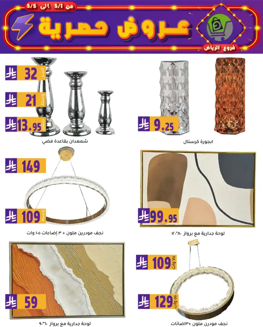 Exclusive Offers In Family Discount Riyadh
