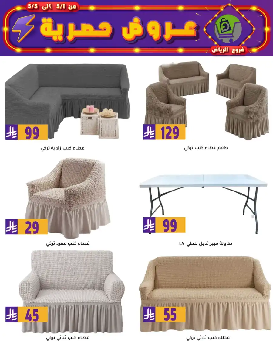 Exclusive Offers In Family Discount Riyadh