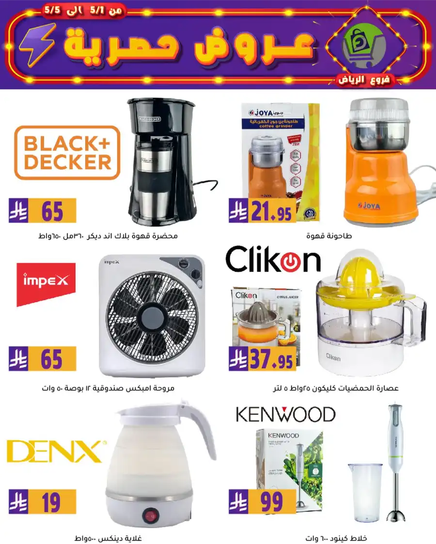 Exclusive Offers In Family Discount Riyadh