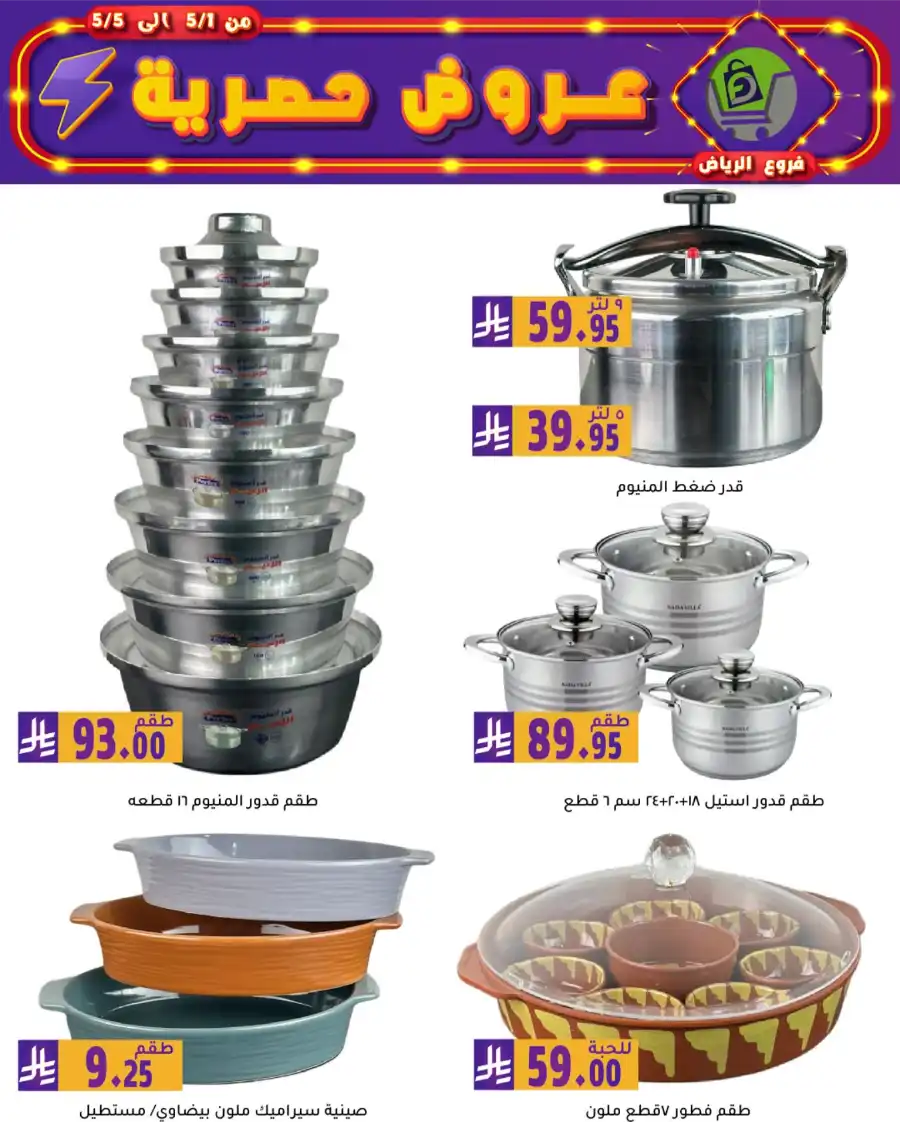 Exclusive Offers In Family Discount Riyadh