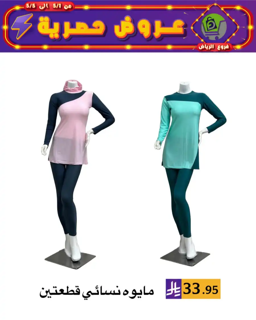 Exclusive Offers In Family Discount Riyadh