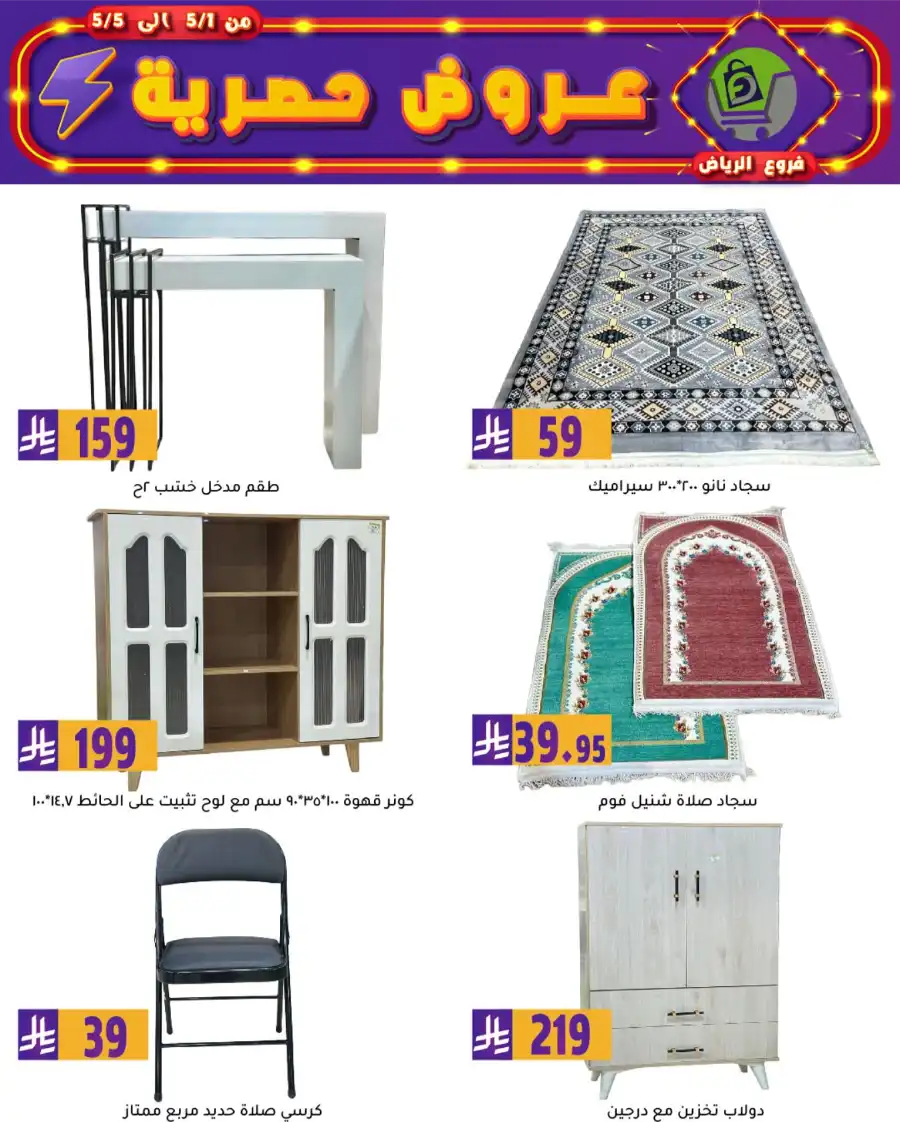 Exclusive Offers In Family Discount Riyadh