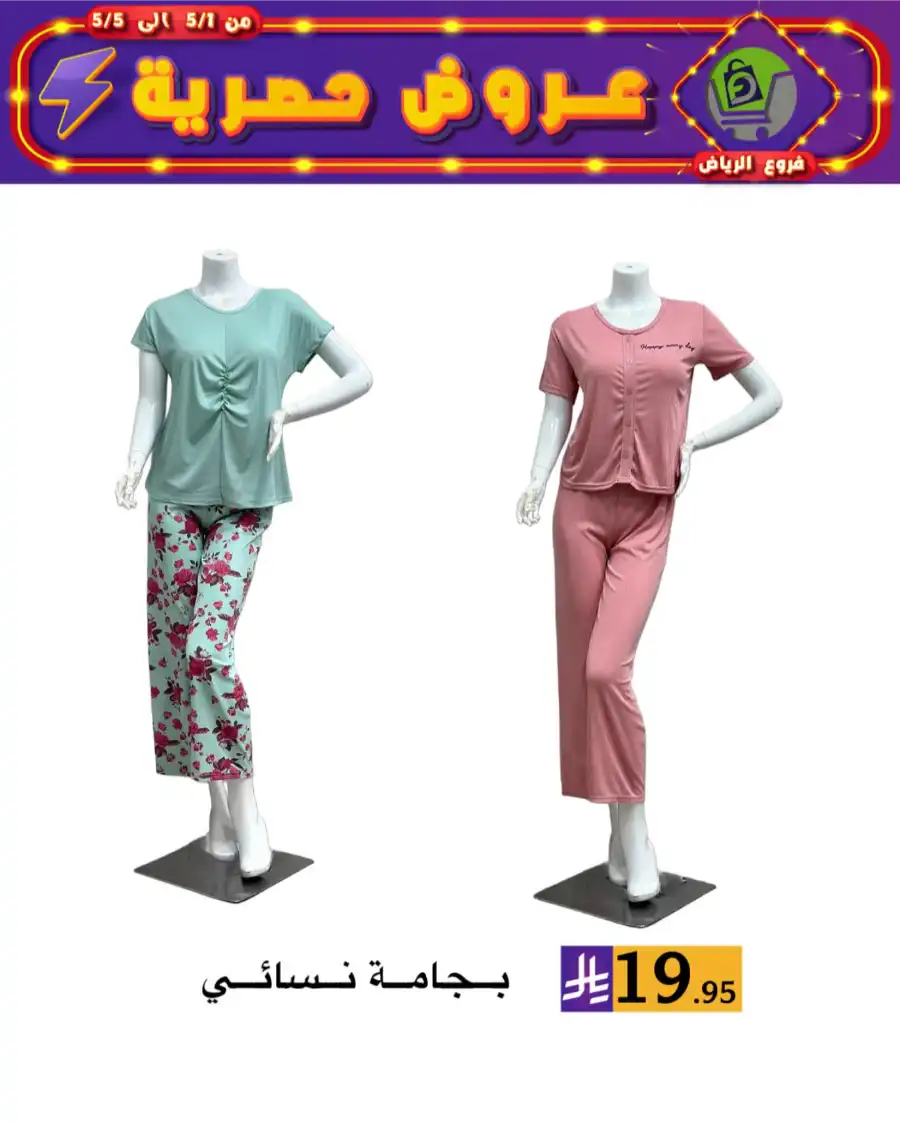 Exclusive Offers In Family Discount Riyadh