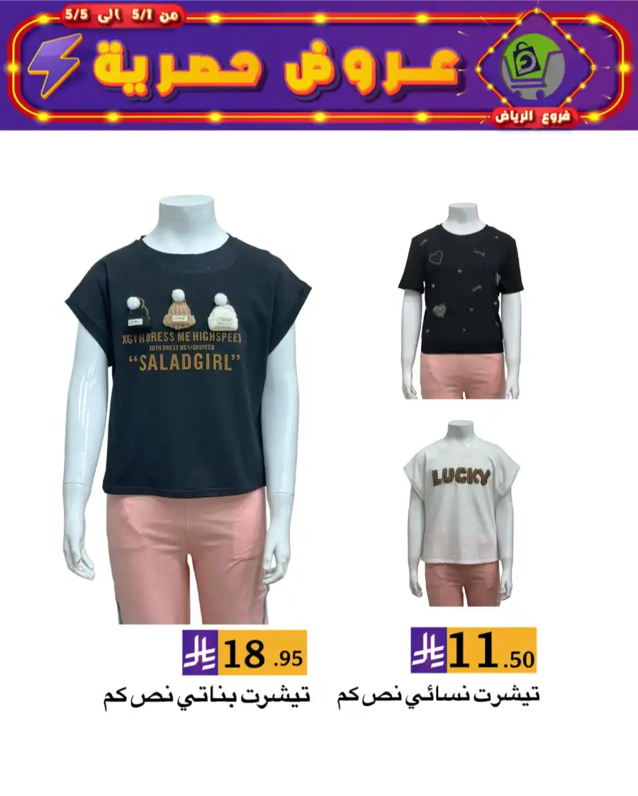 Exclusive Offers In Family Discount Riyadh