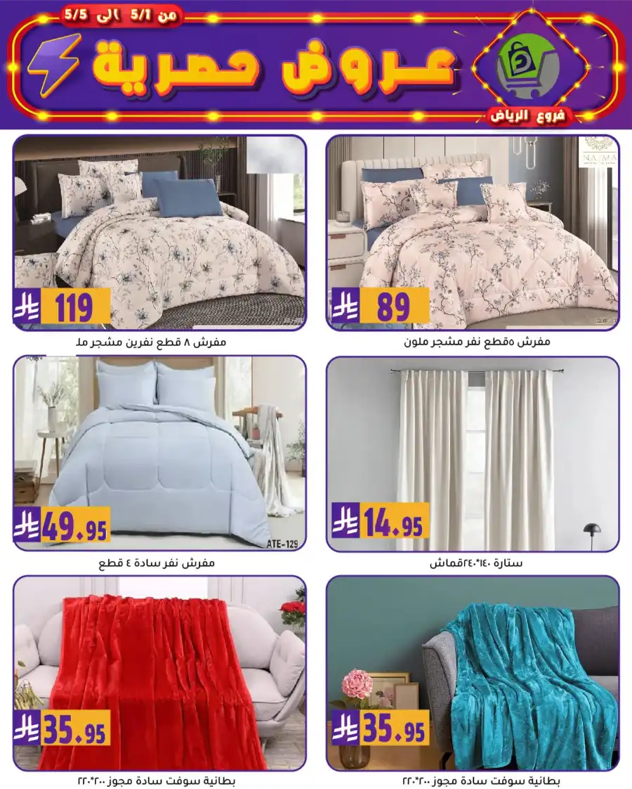 Exclusive Offers In Family Discount Riyadh