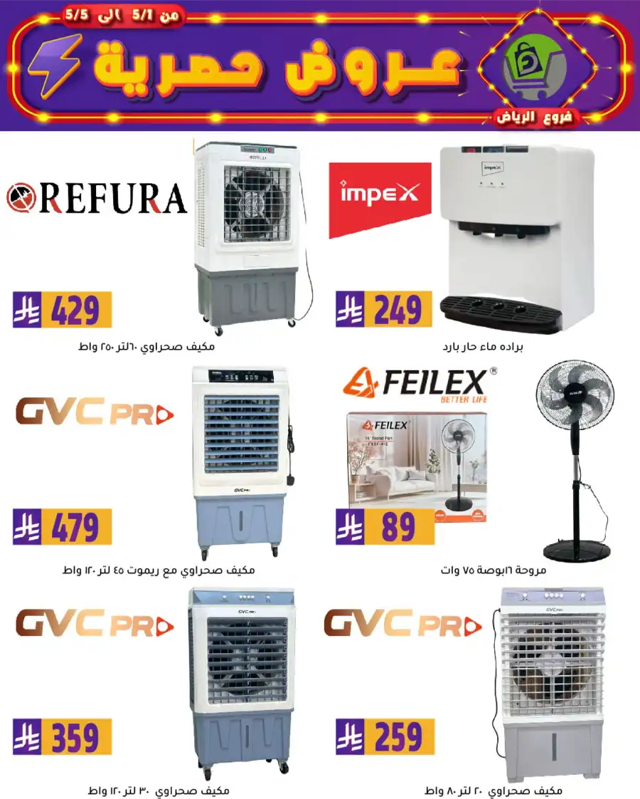 Exclusive Offers In Family Discount Riyadh