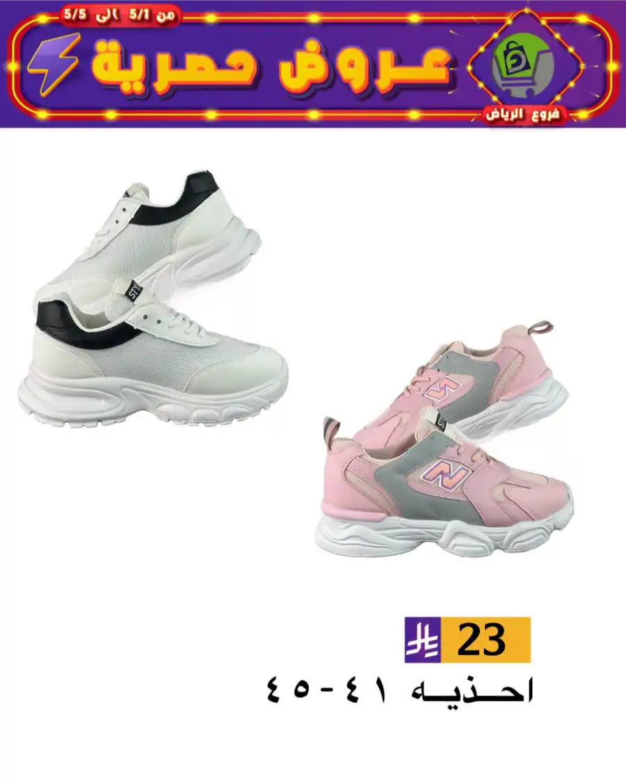 Exclusive Offers In Family Discount Riyadh