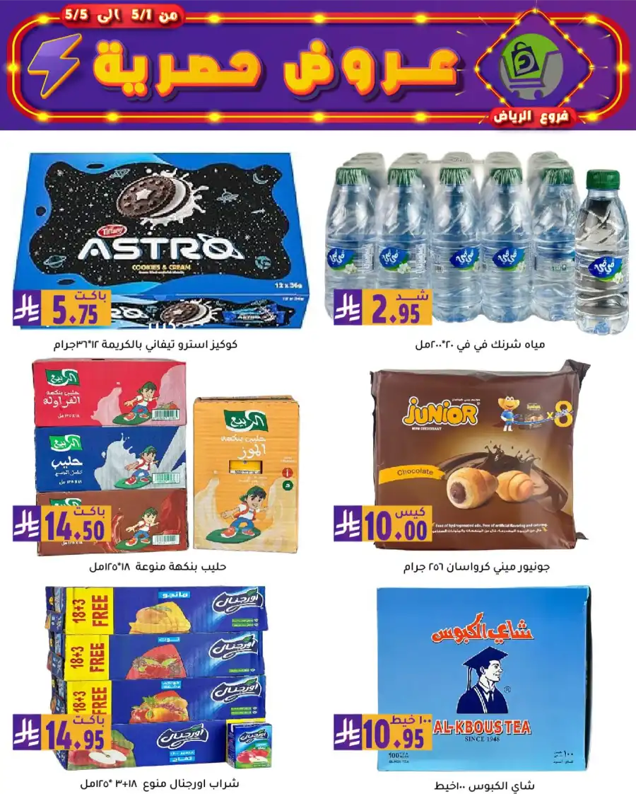 Exclusive Offers In Family Discount Riyadh