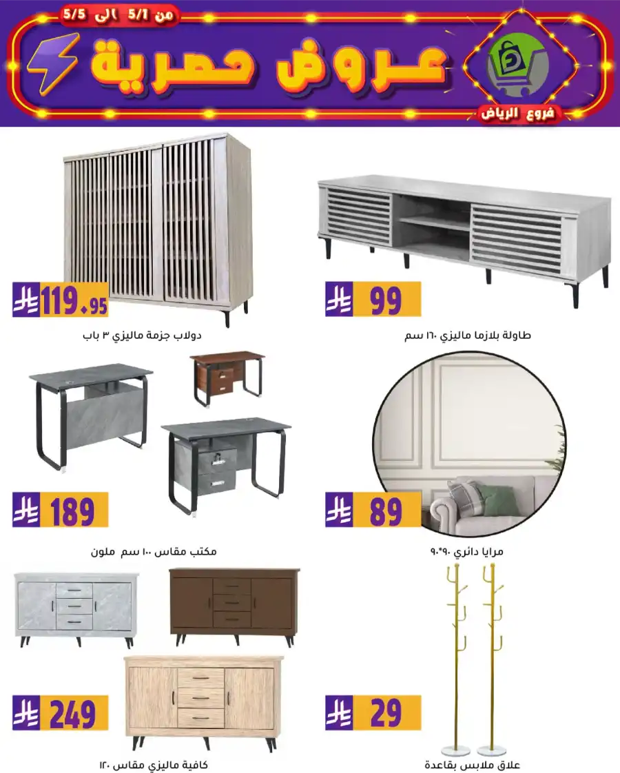 Exclusive Offers In Family Discount Riyadh