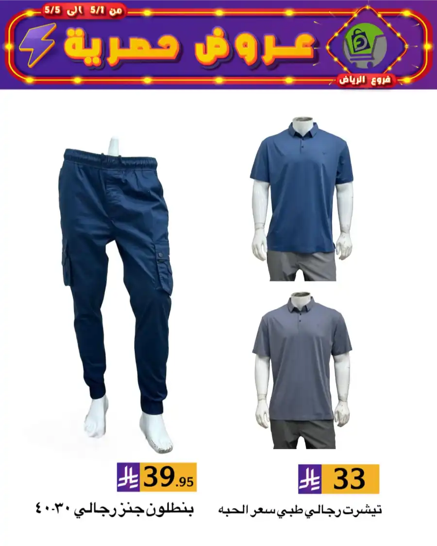 Exclusive Offers In Family Discount Riyadh