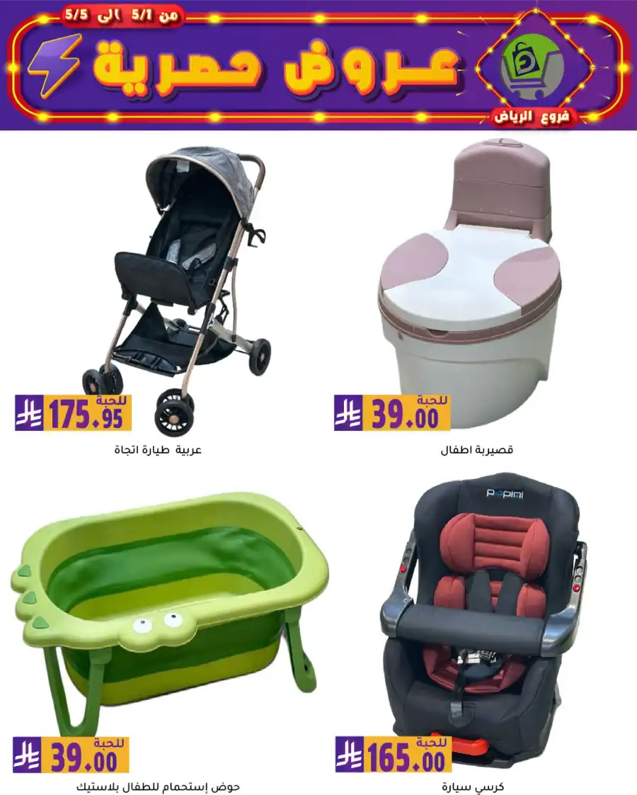 Exclusive Offers In Family Discount Riyadh