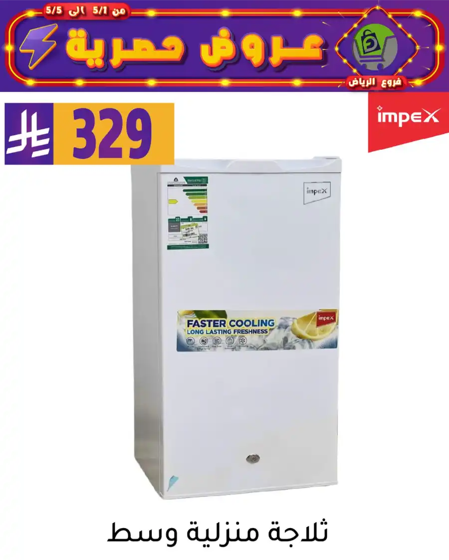Exclusive Offers In Family Discount Riyadh