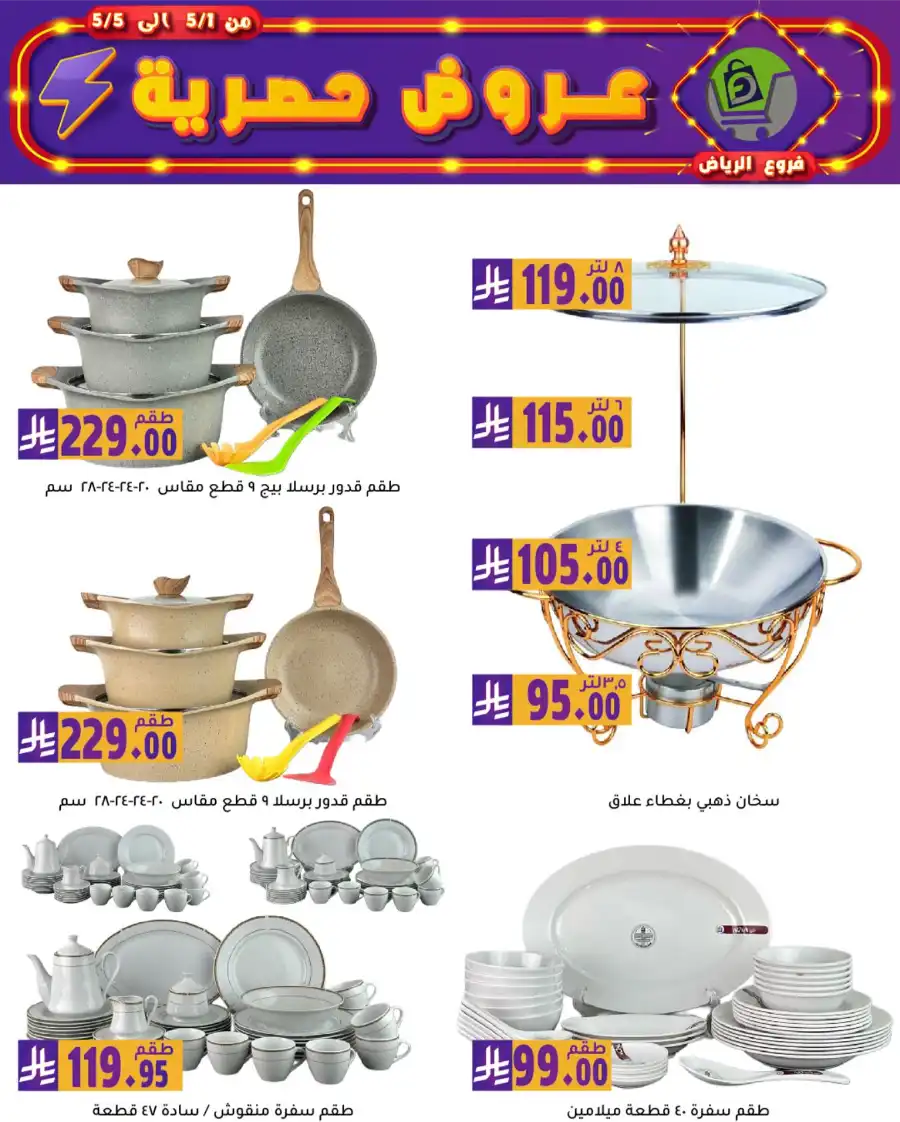 Exclusive Offers In Family Discount Riyadh