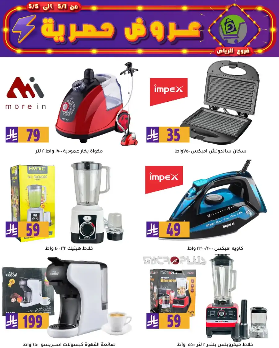 Exclusive Offers In Family Discount Riyadh
