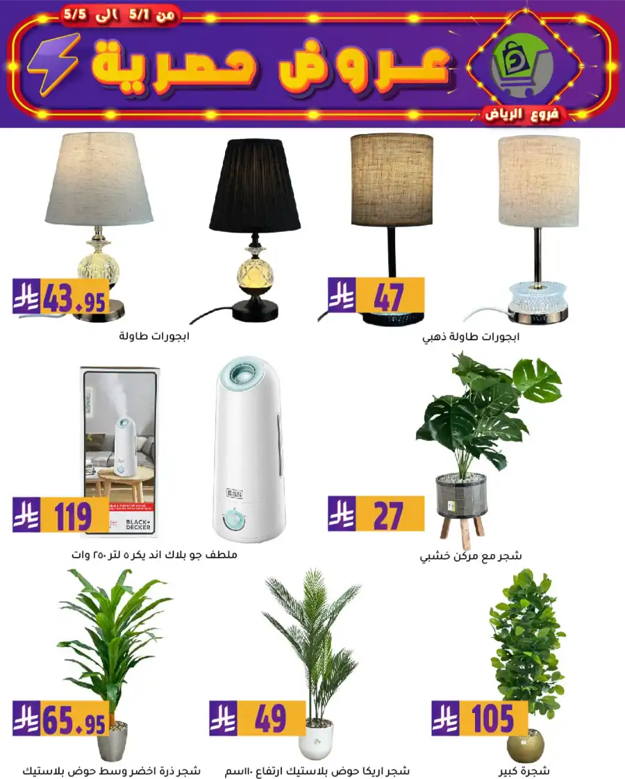 Exclusive Offers In Family Discount Riyadh