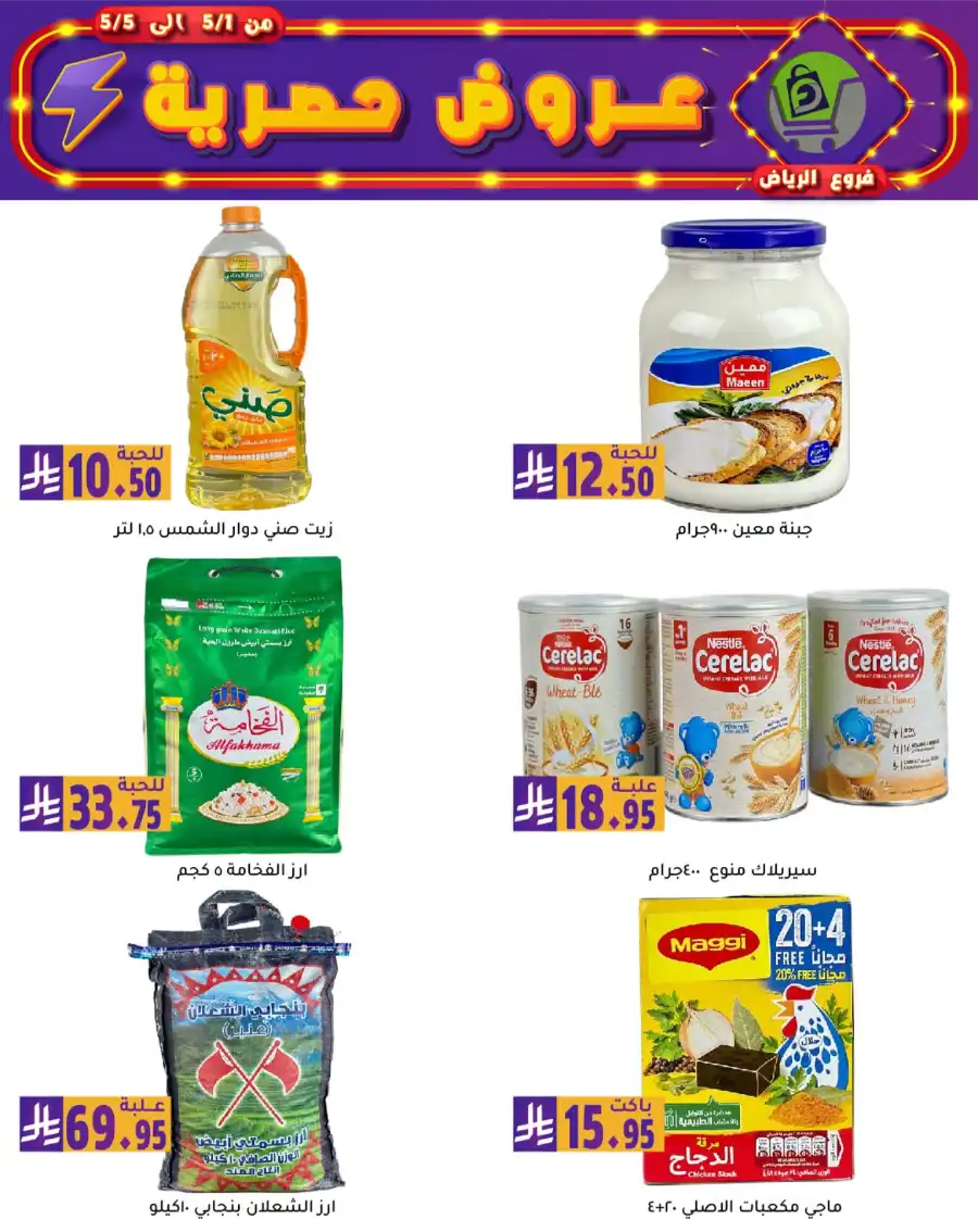 Exclusive Offers In Family Discount Riyadh