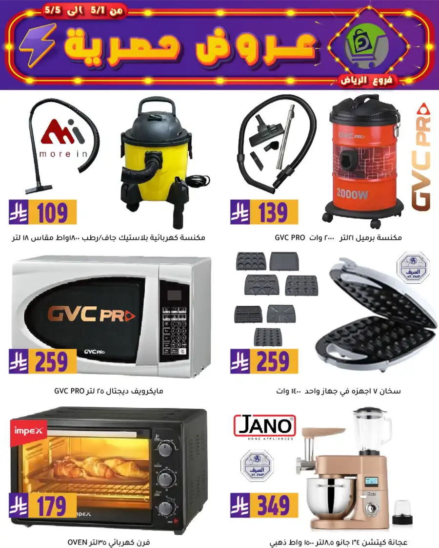 Exclusive Offers In Family Discount Riyadh