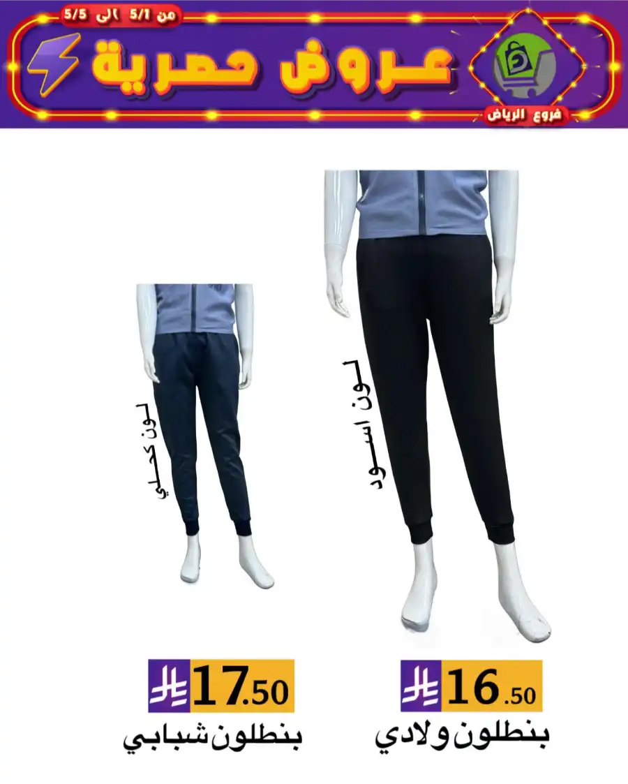 Exclusive Offers In Family Discount Riyadh