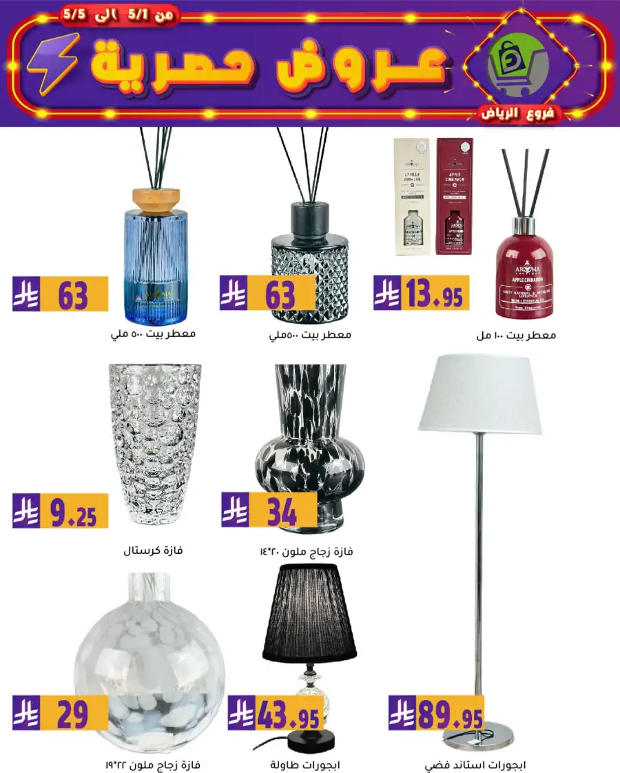 Exclusive Offers In Family Discount Riyadh