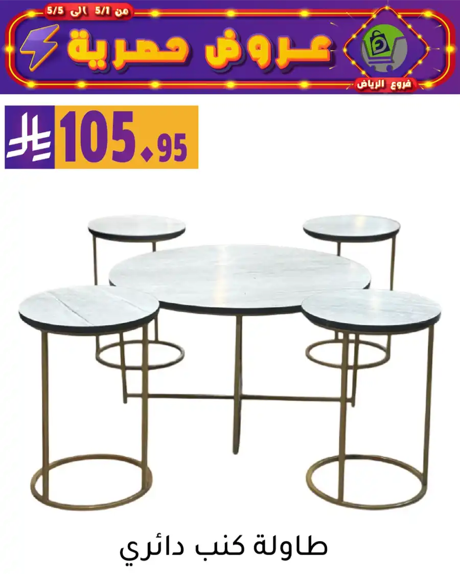 Exclusive Offers In Family Discount Riyadh