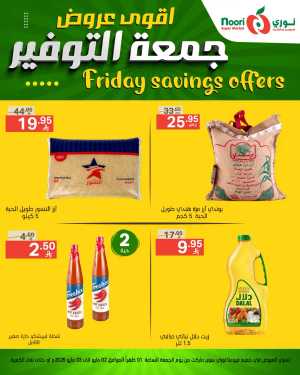 Friday Savings Offer In Noori Supermarket Jeddah,Makkah
