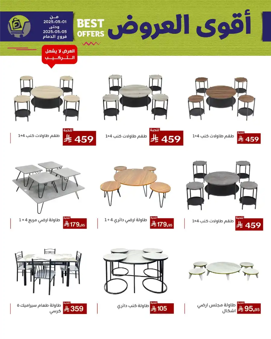 Best Offers In Family Discount undefined