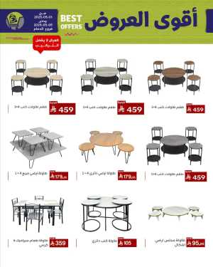 Best Offers In Family Discount Dammam