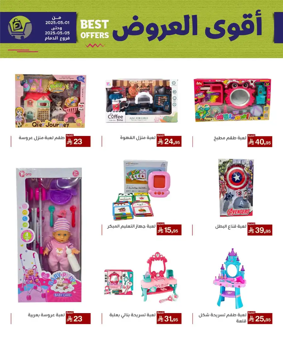 Best Offers In Family Discount undefined
