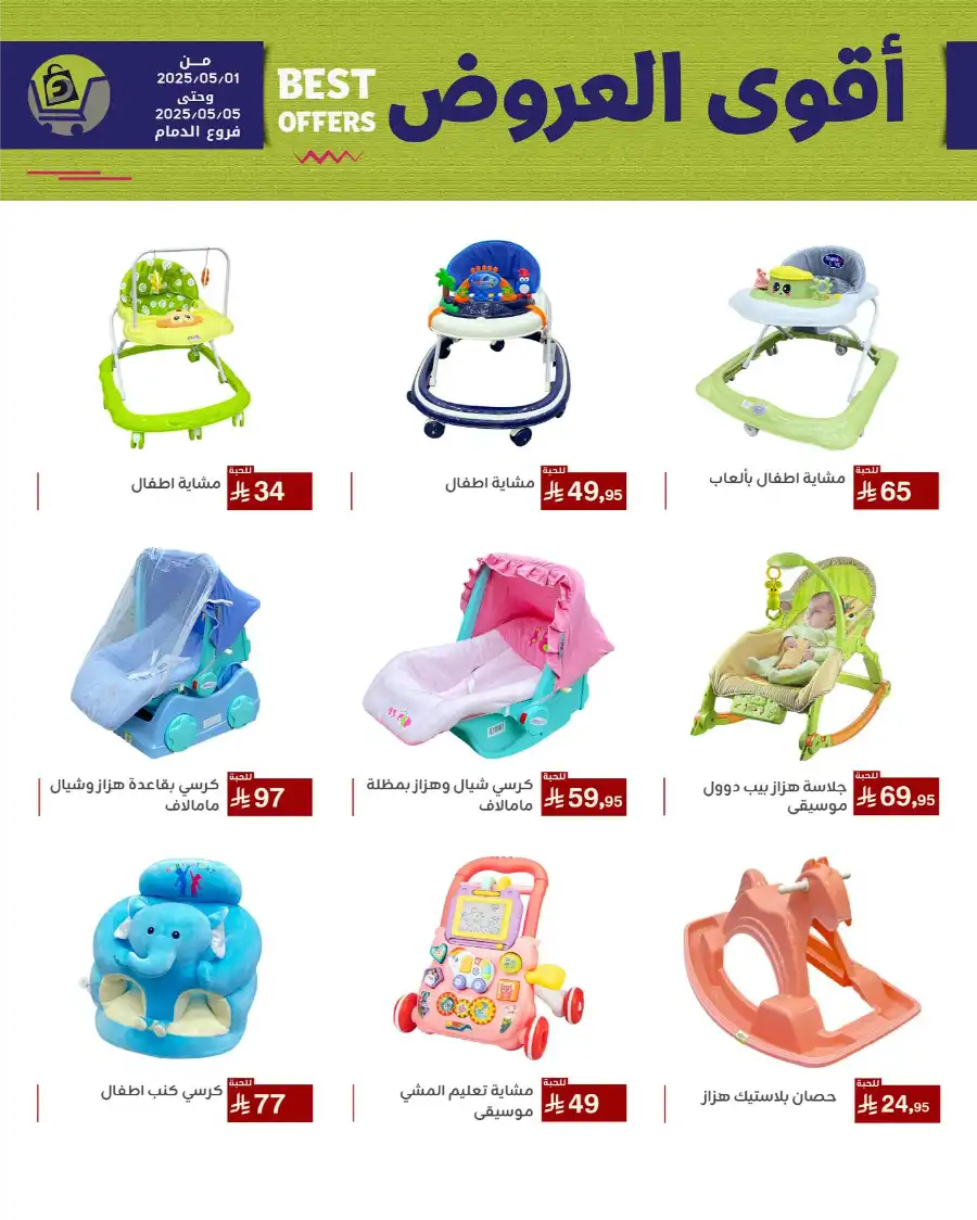 Best Offers In Family Discount undefined