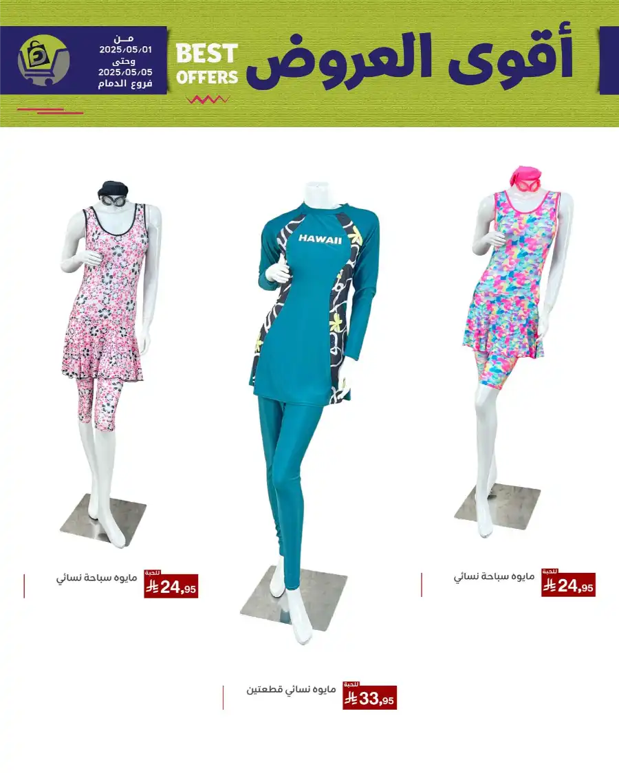 Best Offers In Family Discount undefined