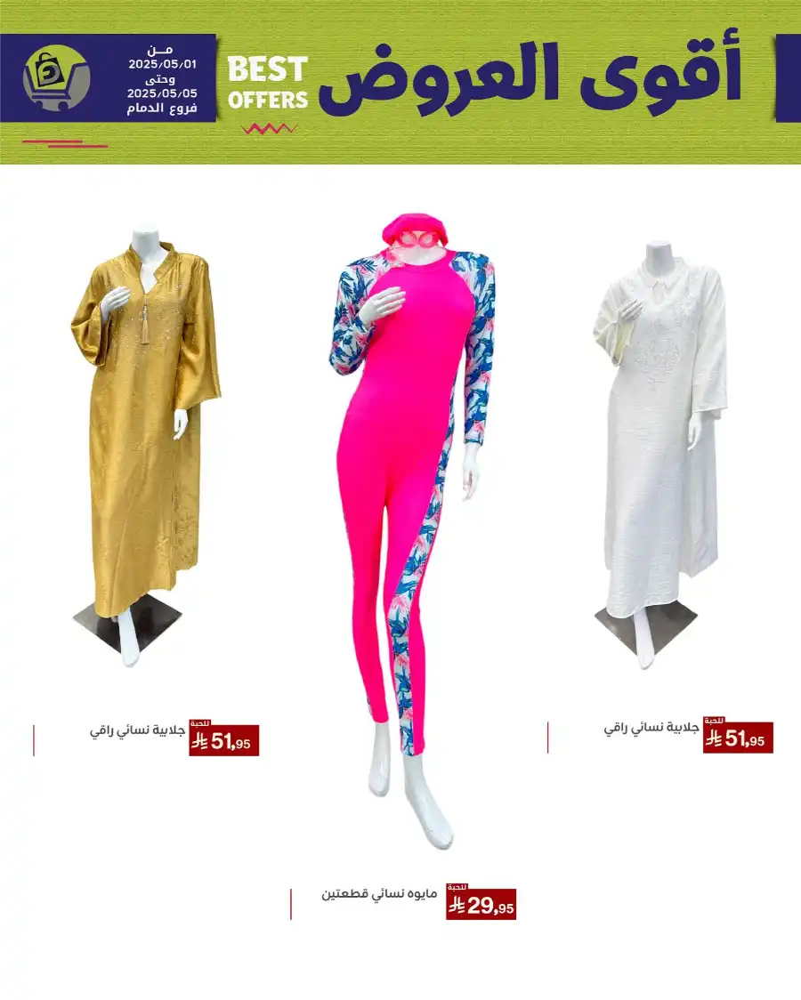Best Offers In Family Discount undefined