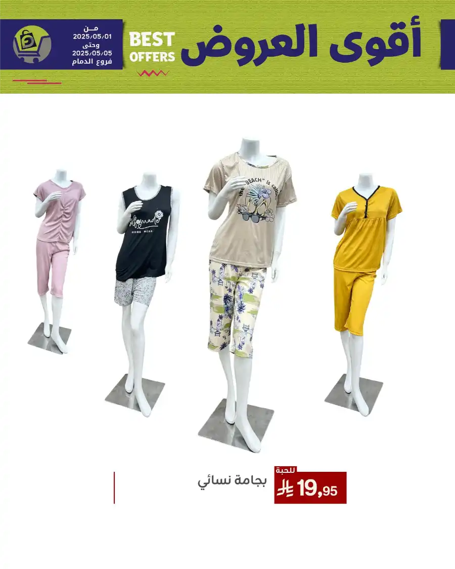 Best Offers In Family Discount undefined