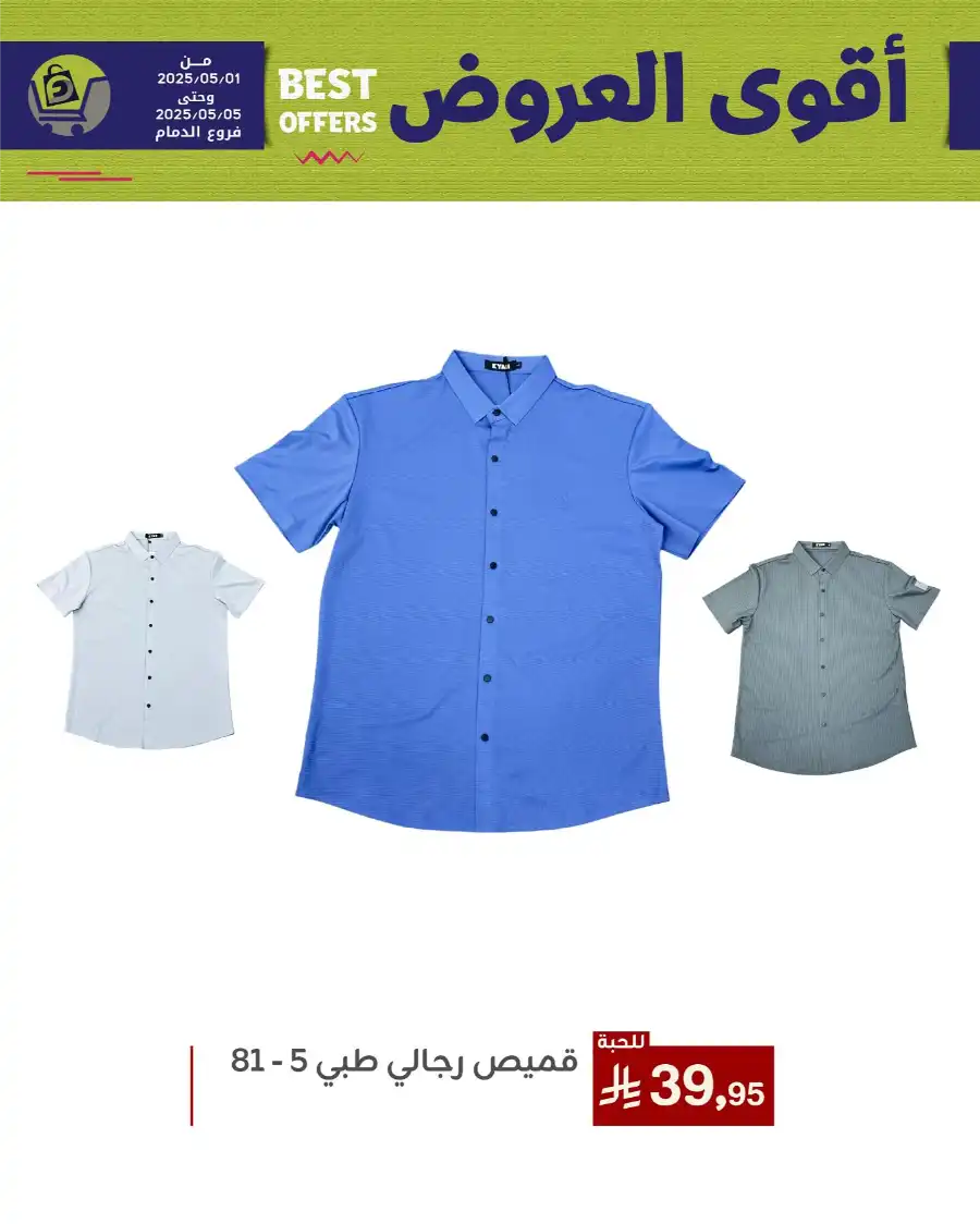 Best Offers In Family Discount undefined