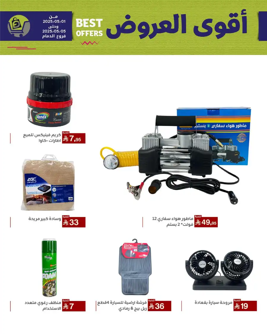 Best Offers In Family Discount undefined