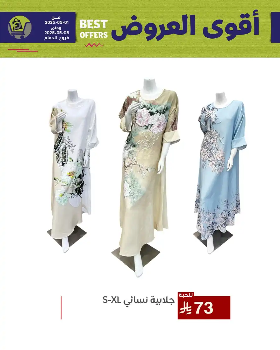 Best Offers In Family Discount undefined