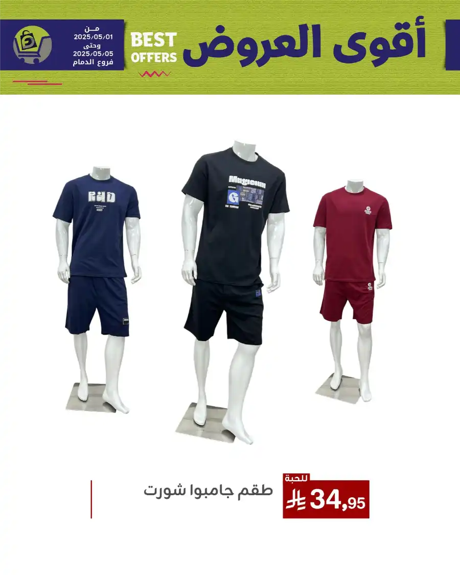 Best Offers In Family Discount undefined