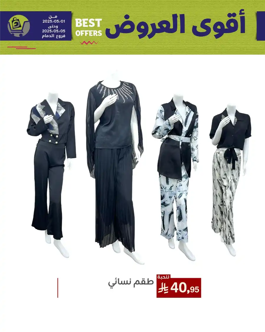 Best Offers In Family Discount undefined