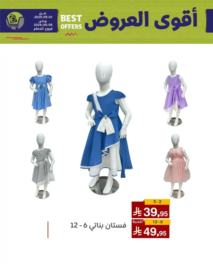 Best Offers In Family Discount undefined