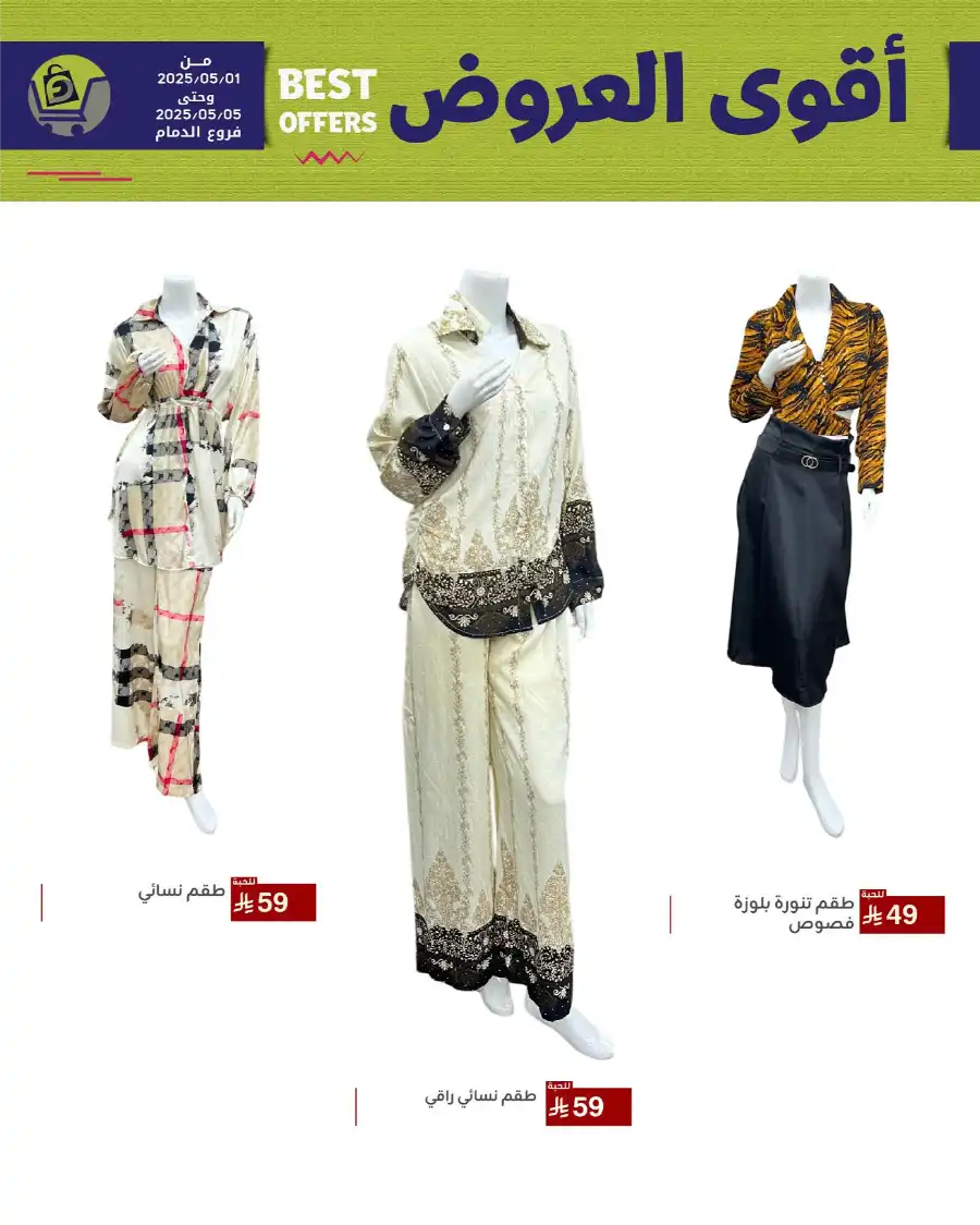Best Offers In Family Discount undefined