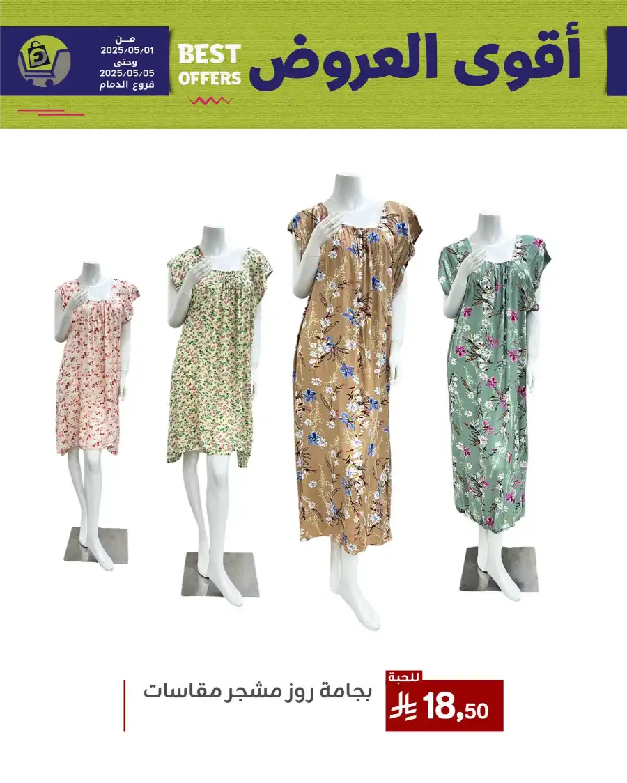 Best Offers In Family Discount undefined