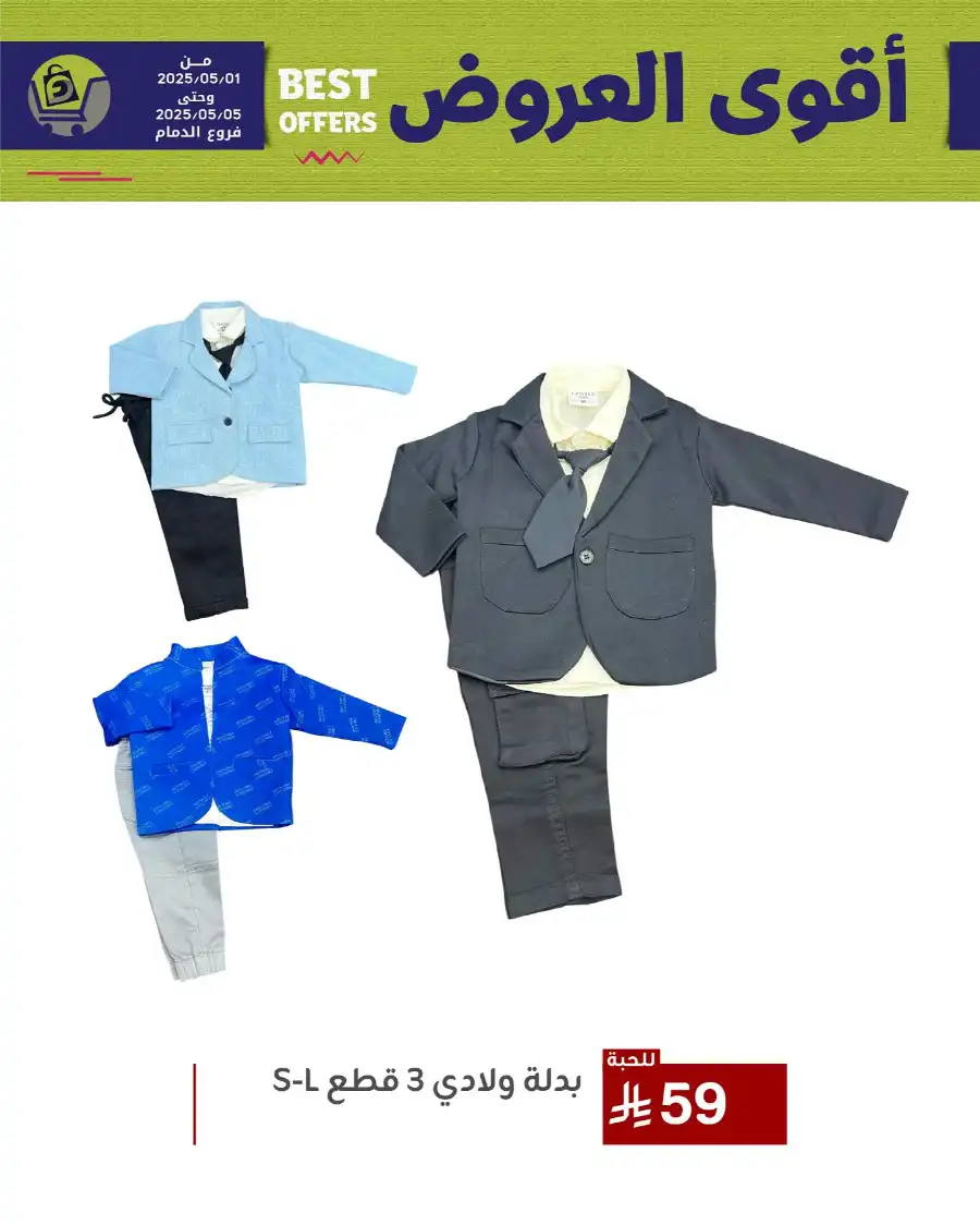 Best Offers In Family Discount undefined