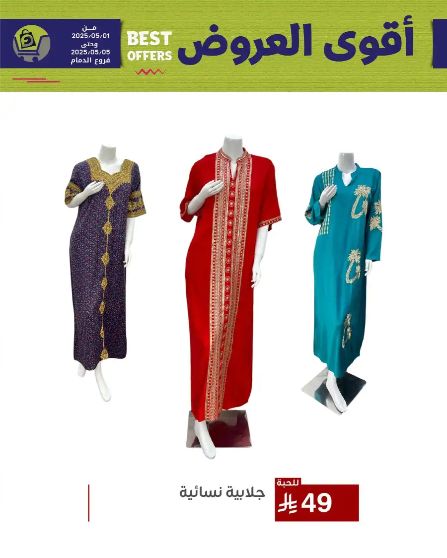 Best Offers In Family Discount undefined