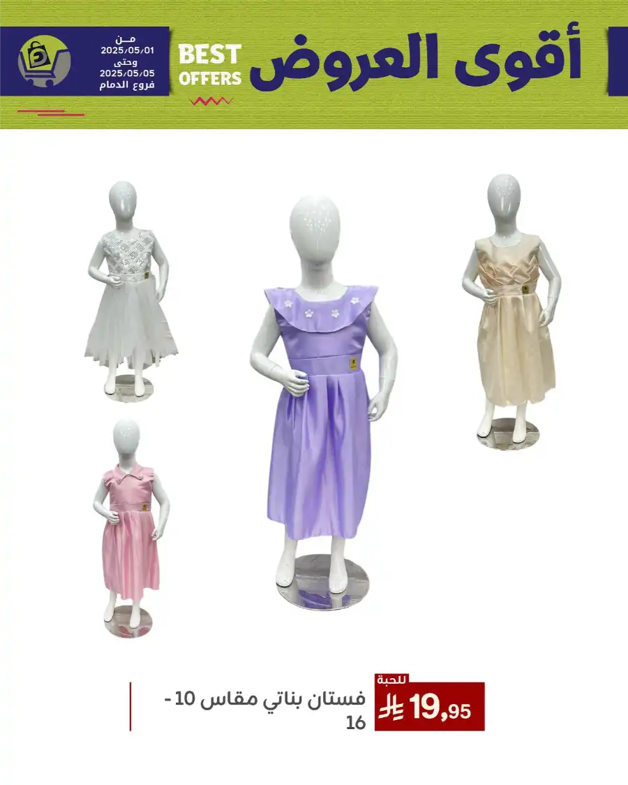 Best Offers In Family Discount undefined