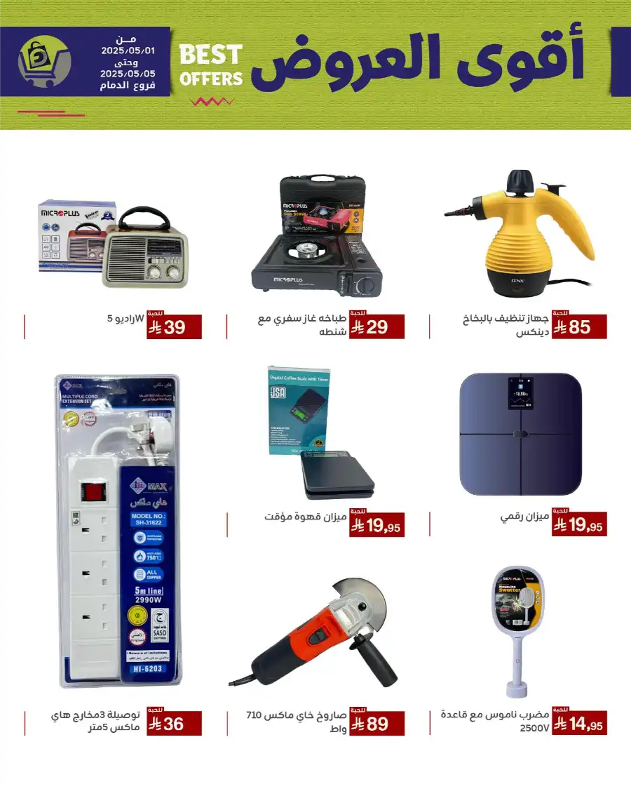 Best Offers In Family Discount undefined