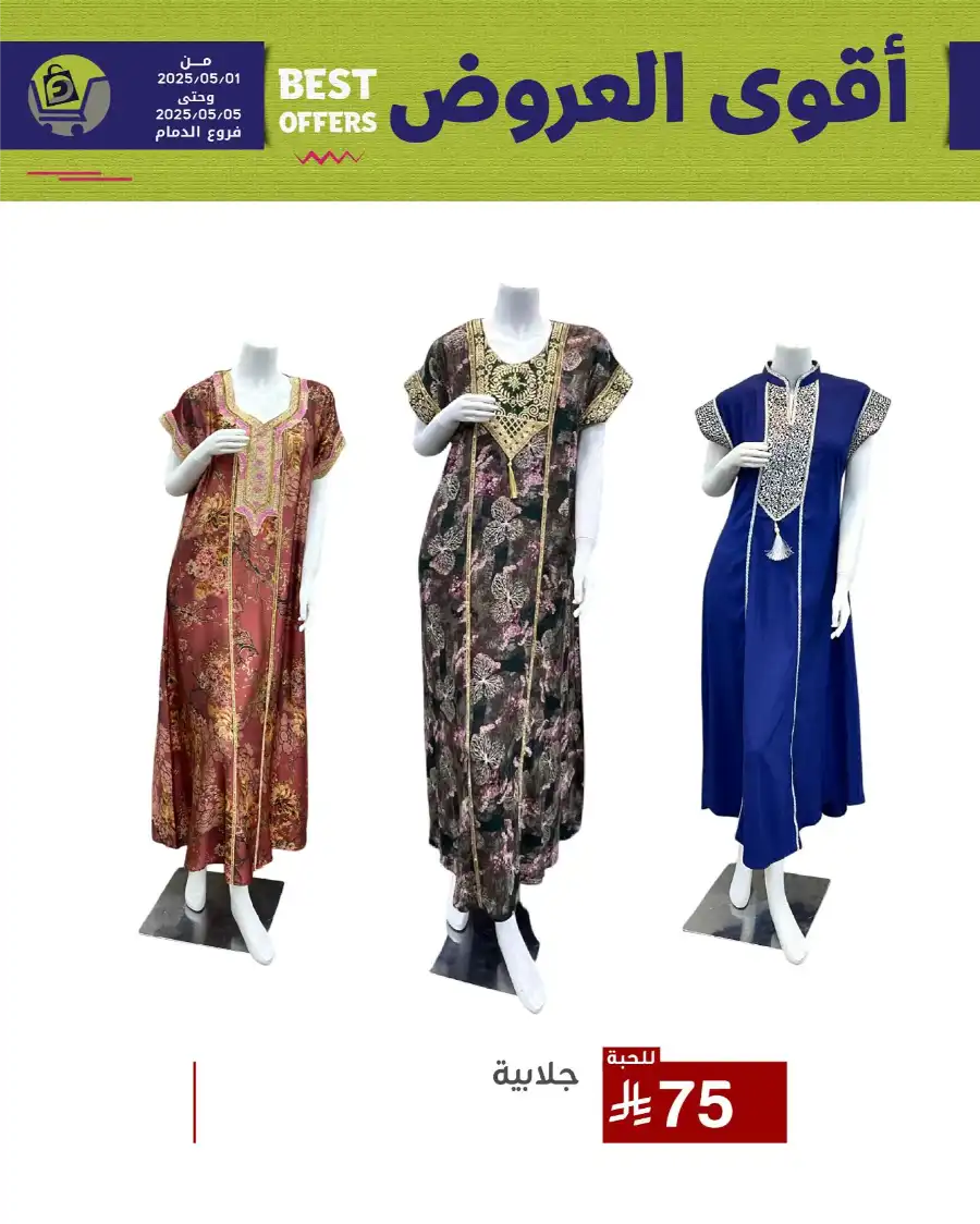 Best Offers In Family Discount undefined