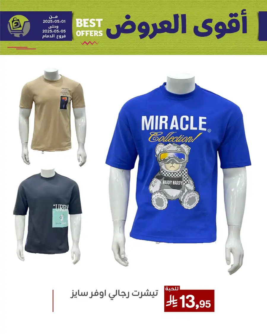 Best Offers In Family Discount undefined