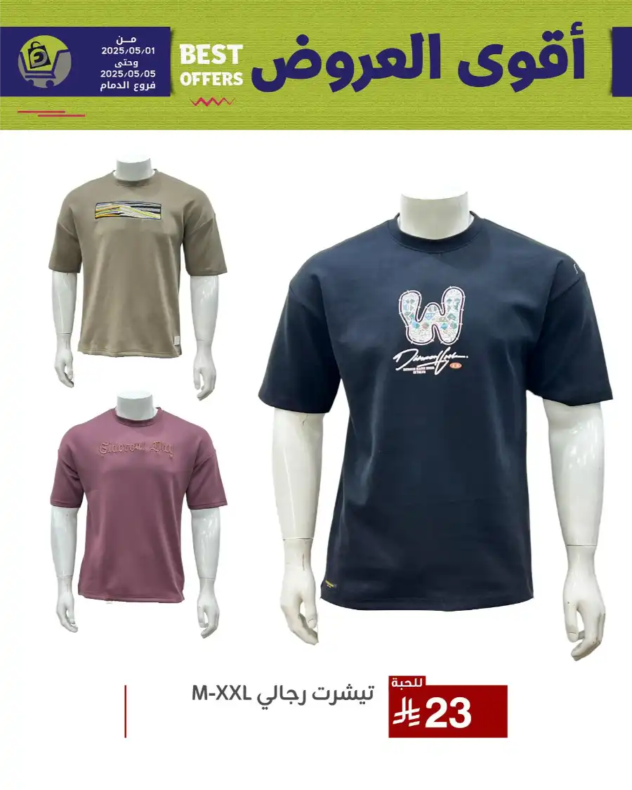 Best Offers In Family Discount undefined
