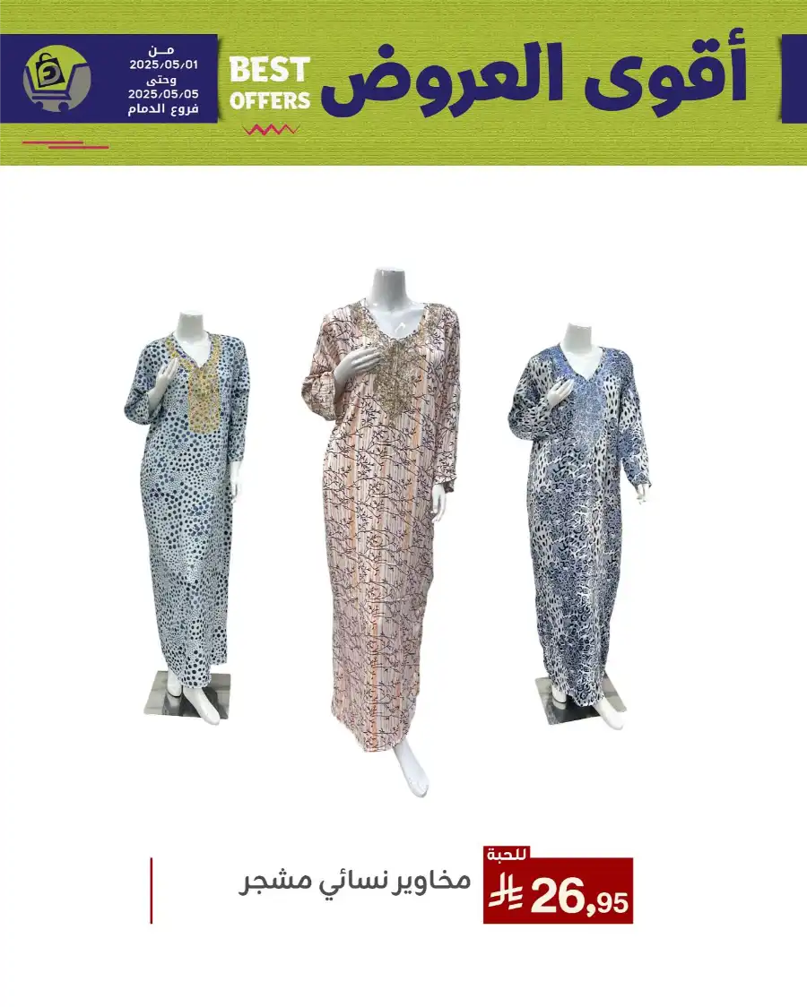 Best Offers In Family Discount undefined
