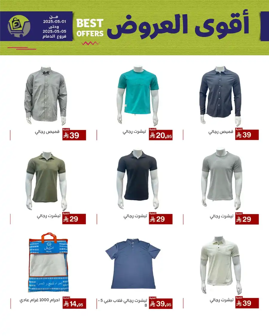 Best Offers In Family Discount undefined